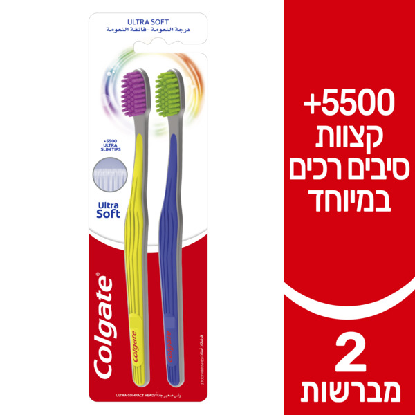 מברשת שיניים קולגייט אולטרה סופט זוג