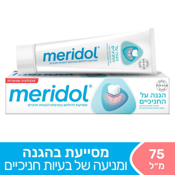 משחת שיניים להגנה על החניכיים מסייעת במניעת בעיות חניכיים וחזרתן 75 מ״ל