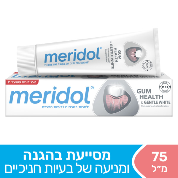 משחת שיניים להגנה על החניכיים והלבנה עדינה 75 מ"ל מרידול