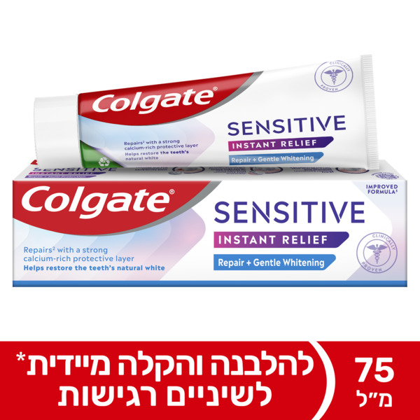 קולגיטט משחת שיניים להקלה מיידית לשיניים רגישות לשיוקם + הלבנה 75 מל