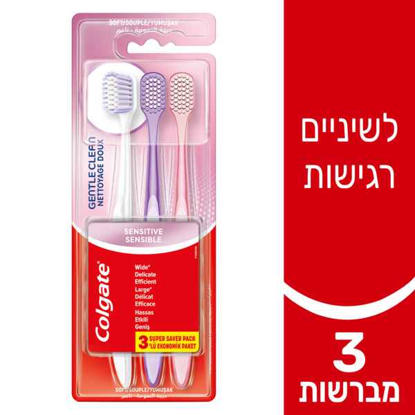 מברשת שיניים קולגייט לניקוי עדין לשיניים רגישות מארז שלישייה