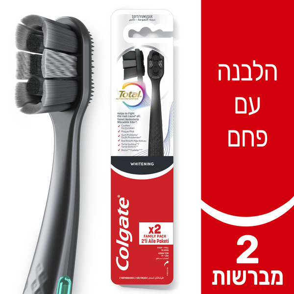 קולגייט מברשת שיניים מקציפה לניקוי עמוק והגנה ומניעה פעילה מארז זוג