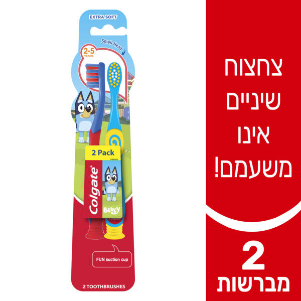 קולגייט זוג מברשות שיניים לילדים בלואי לגילאי 2-5