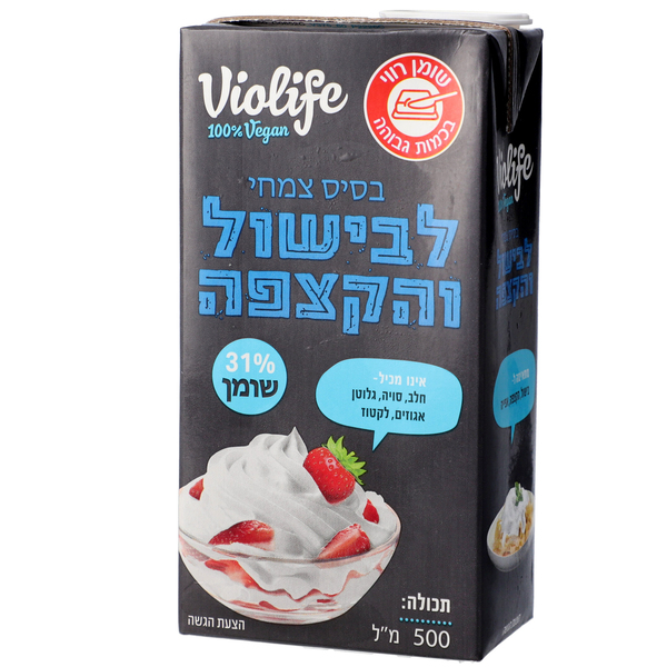 ויולייף בסיס צמחי לבישול ולהקצפה 500 מ"ל