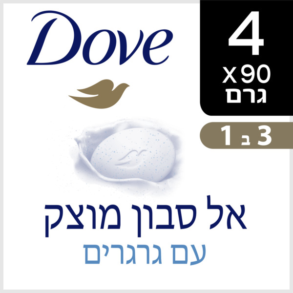 אל סבון מוצק עם גרגרים, רביעיה 4 * 90 גרם
