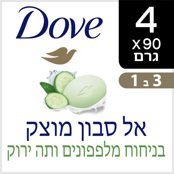 דאב - סבון מוצק מלפפונים 90 גרם * 4 יח'