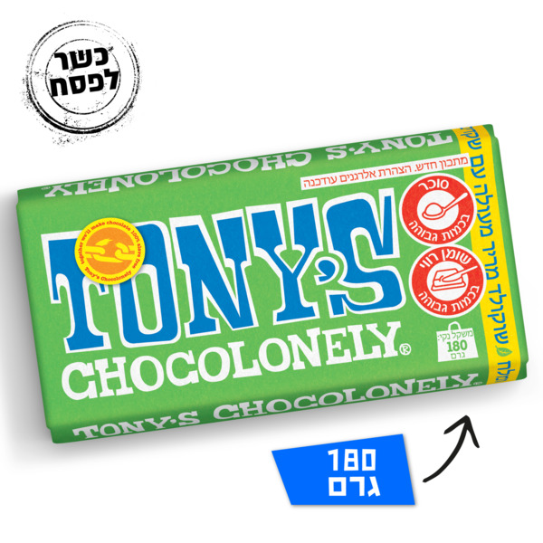 שוקולד מריר עם שקדים ומלח 180 גרם טוניס' שוקולונלי