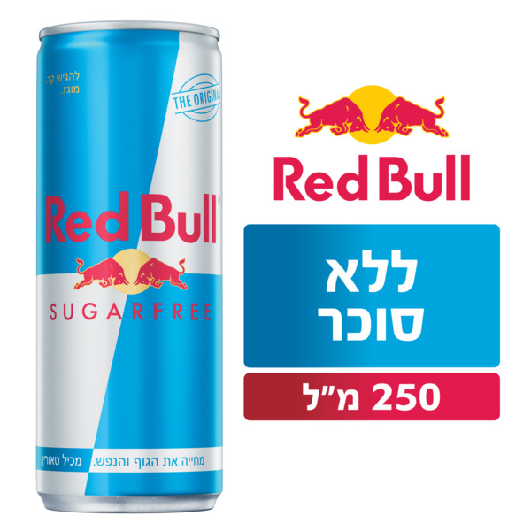 משקה רד בול מוגז פחית 250 מ"ל שוגרפרי