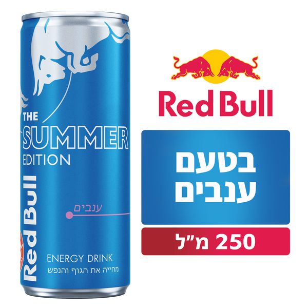 רד בול משקה אנרגיה ענבים פחית 250 מל