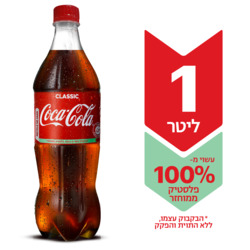 קוקה קולה | קרפור Online