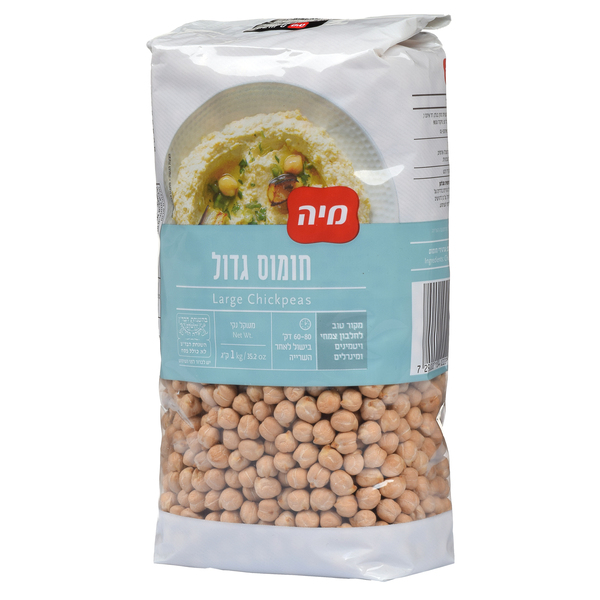 חומוס לבן ענק 1 ק''ג