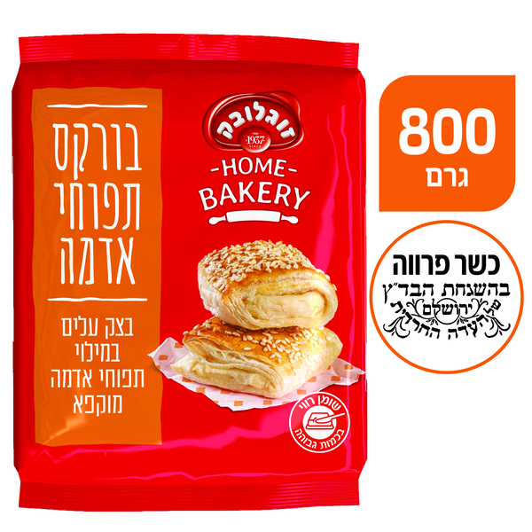 בורקס תפוא זוגלובק 8