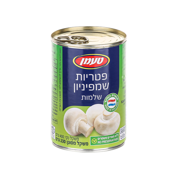 פטריות שלמות 400 גרם