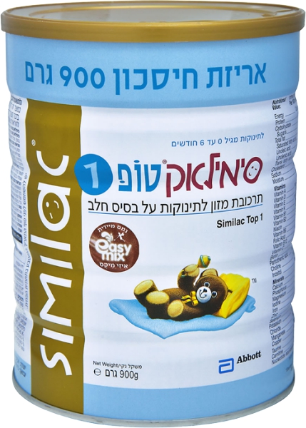תחליף חלב לתינוקות שלב 1