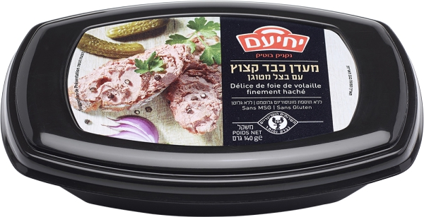 מעדן כבד קצוץ עם בצל מטוגן