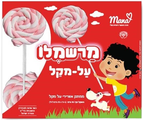 מרשמלו על מקל