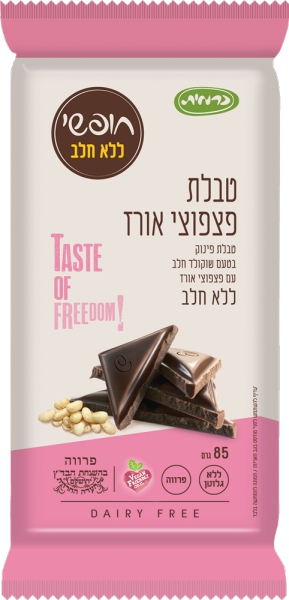 טבלת פצפוצי אורז ללא חלב ללא גלוטן