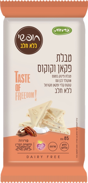 טבלת פקאן קוקוס ללא חלב