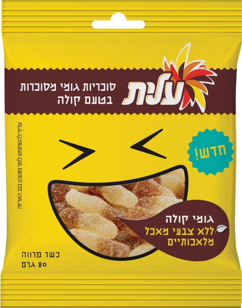 סוכריות גומי מסוכרת בטעם קולה