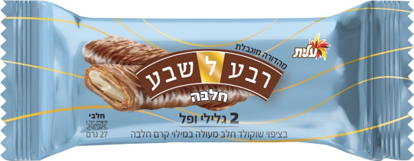 רבע לשבע חלבה