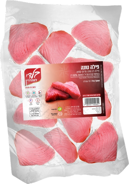 פילה טונה פרוס בוואקום (בד"ץ העדה החרדית)