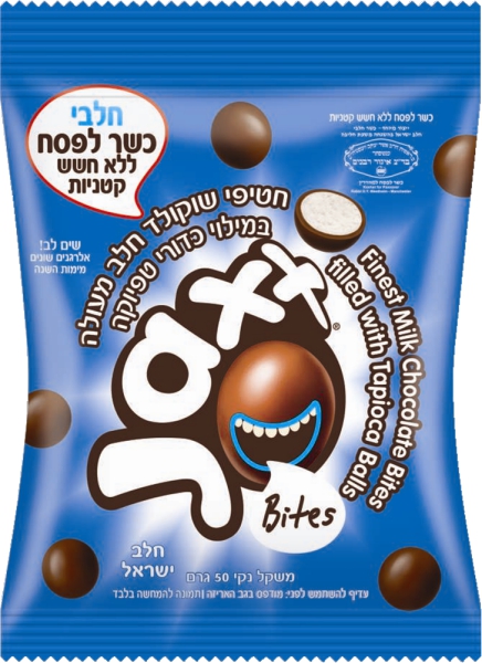 חטיפי שוקולד חלב במילוי כדורי טפיוקה כשל"פ
