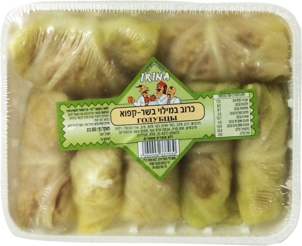 כרוב/פלפל ממולא 800 גרם