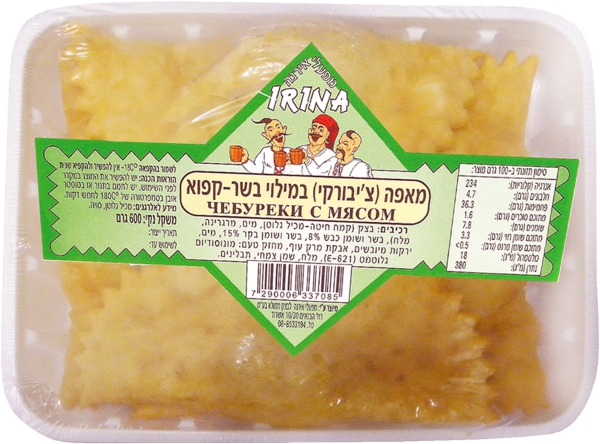 ציבורקי 600 גרם