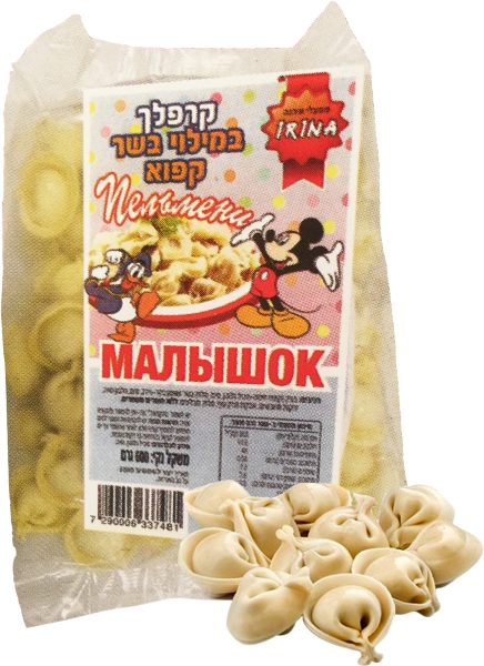 קרפלך במילוי בשר מאלשוק