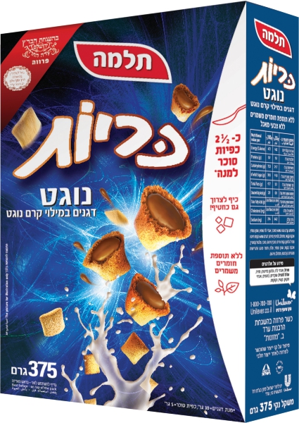 כריות במילוי נוגט
