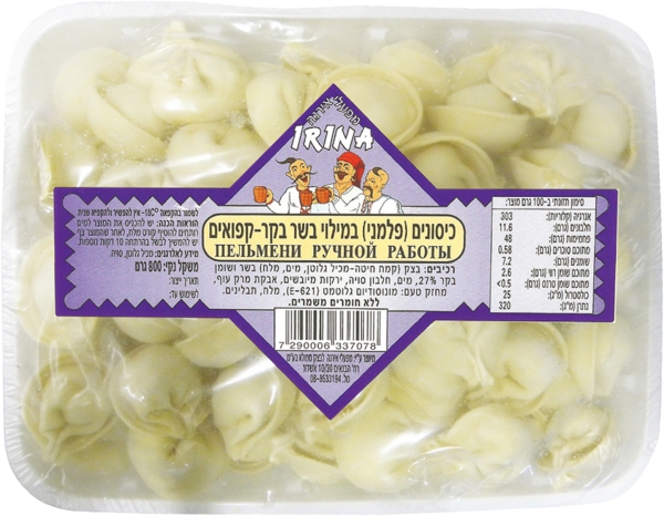 כיסוני בשר עבודת יד