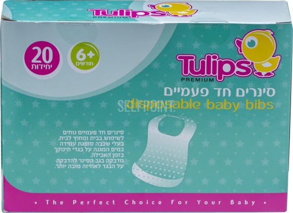 סינרים חד פעמיים