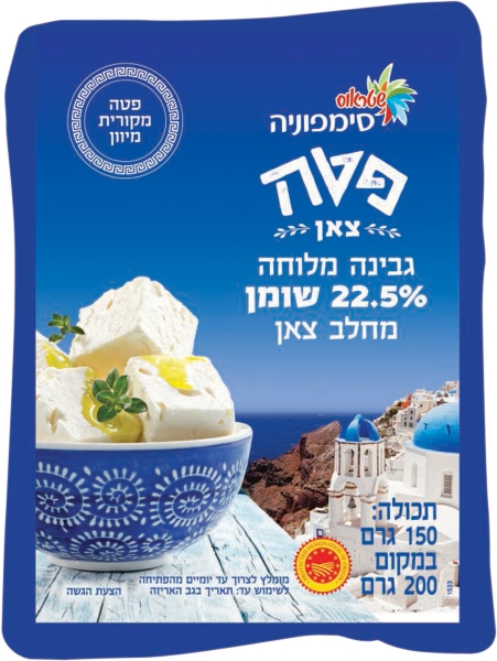 גבינת סימפוניה פטה צאן מלוחה 22.5%