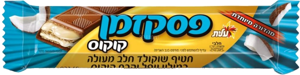 חטיף פסק זמן קוקוס