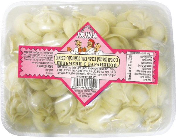 פלמני מגשים כבש 800 גרם