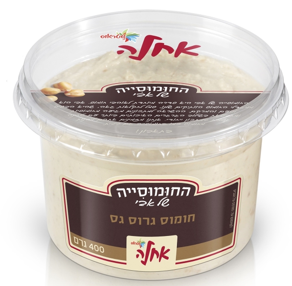 סלט חומוס במרקם גס עשיר בטחינה