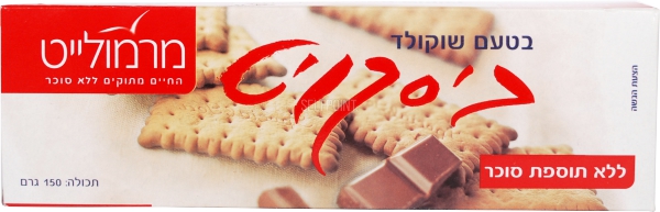 מר ביסקוויט ליי