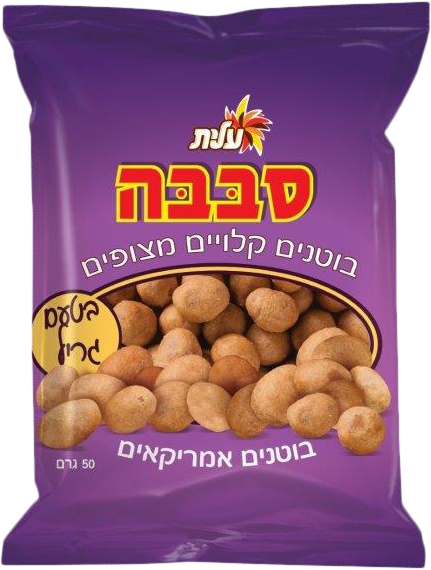 סבבה בוטנים אמריקאים בטעם גריל