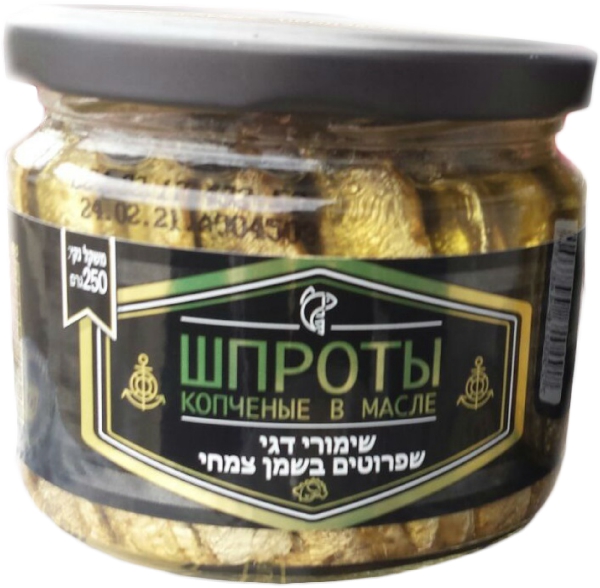 שימורי דגי שפרוטים בשמן צמחי