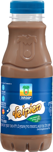 השוקו שלי ללא תוספת סוכר