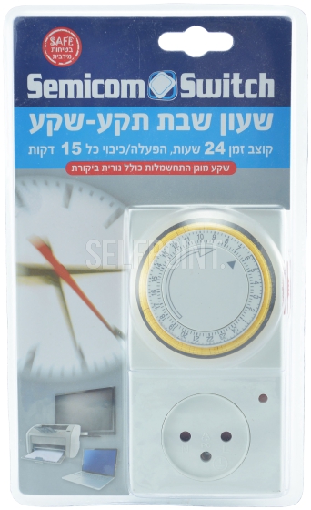 שעון שבת מכני לתקע רגיל