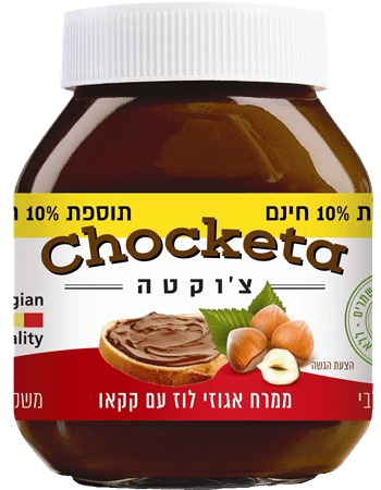 ממרח אגוזי לוז עם קקאו
