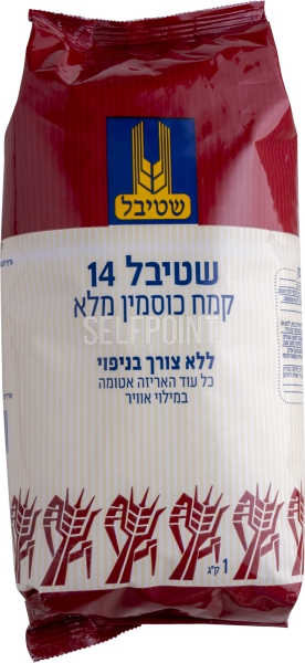 קמח כוסמין מס 14 ללא ניפוי 1 ק"ג