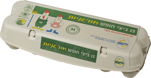ביצים אורגניות XL - מחיר בפיקוח ממשלתי