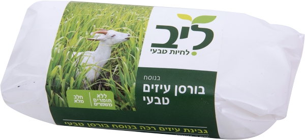 גבינת בורסן עיזים טבעי