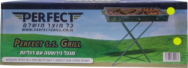 גריל גדול 70/30