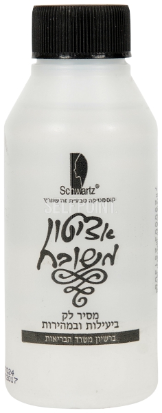 אציטון 100 מ"ל