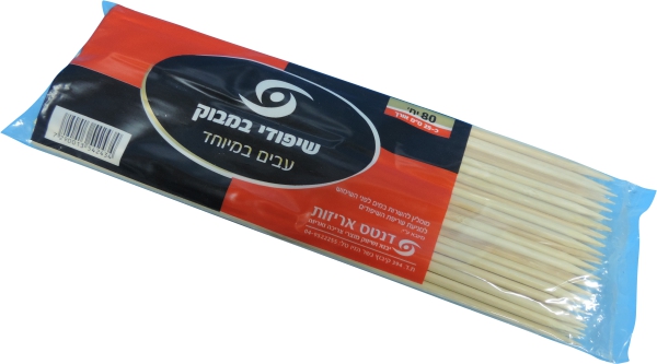 שיפודי במבוק עבים במיוחד