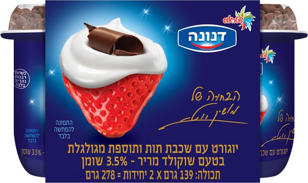 יוגורט עם שכבת תות ותוספת מגולגלת בטעם שוקולד מריר 3.5% 2 יח'