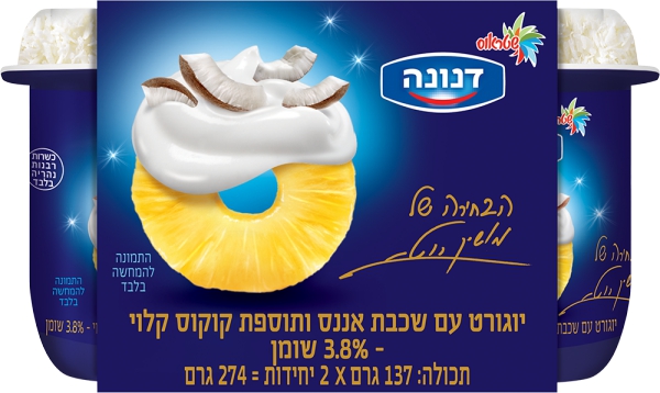 יוגורט עם שכבת אננס ותוספת קוקוס קלוי 3.8% 2 יח'